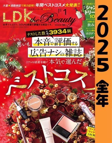 [日本版] ldk the beauty2025 full year全年合集订阅